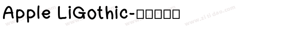 Apple LiGothic字体转换